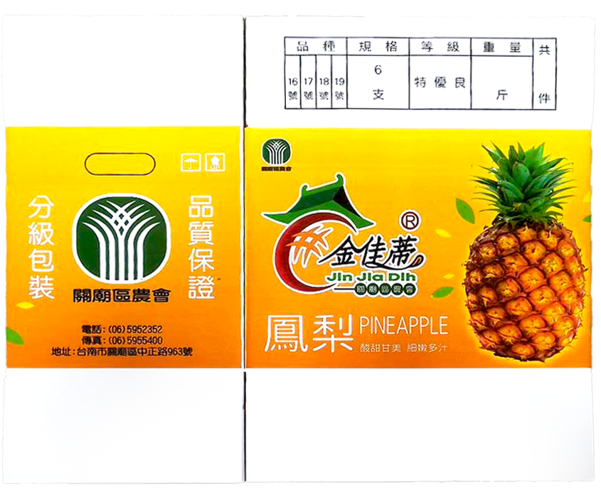 水果外箱